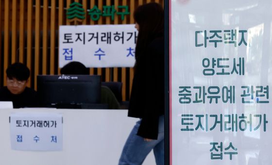 서울 25개 구청 등, 양도세 중과유예 전 토지거래허가 접수처 운영