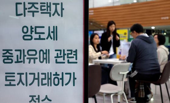 다주택자 양도세 중과유예 관련 토지거래허가 접수 오늘까지