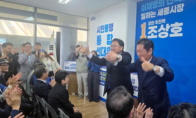 "조상호 후보를 뽑아주세요" 정청래 세종 방문
