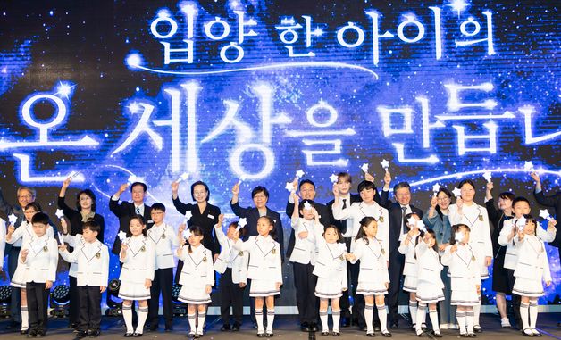 제21회 입양의날 기념식