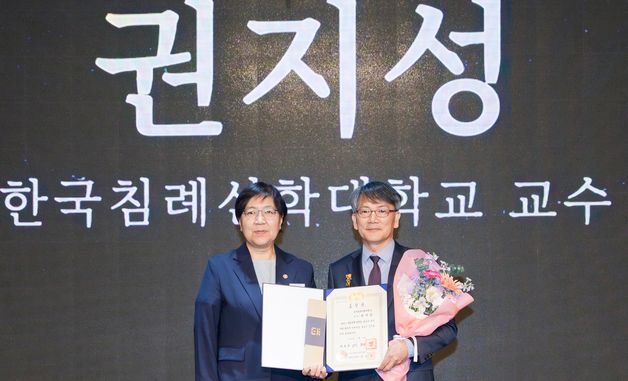 입양 연구·입양아 부모 권지성 교수, 대통령 표창 수상
