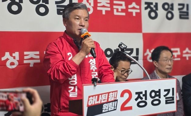 정영길 성주군수 예비후보, 선거사무실 개소식