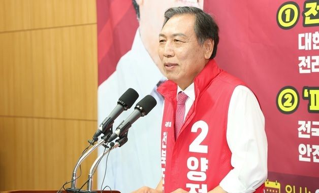 기자회견하는 양정무 후보