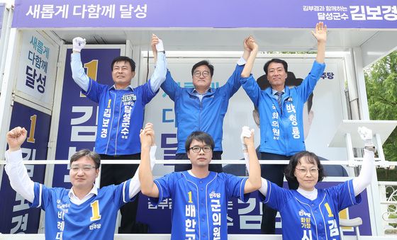 달성군 지원하는 우원식 전 국회의장