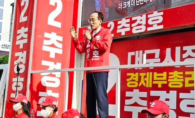 지지 호소하는 추경호