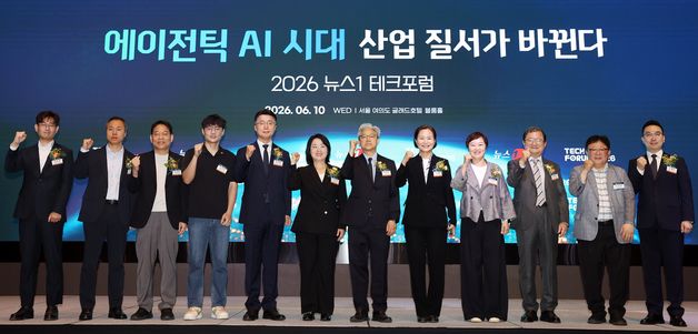 2026 뉴스1 테크포럼