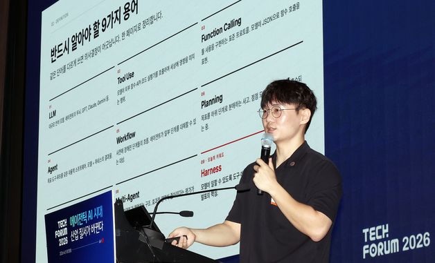 임정환 대표, 'AI시대, 인간의 역할' 주제로 기조연설