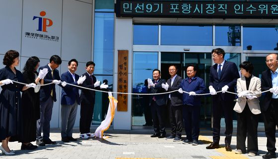 박용선 포항시장 당선인 인수위 출발