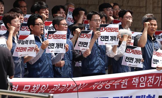 공무원노조, 선관위 규탄… "다음 선거부터 동원 거부"