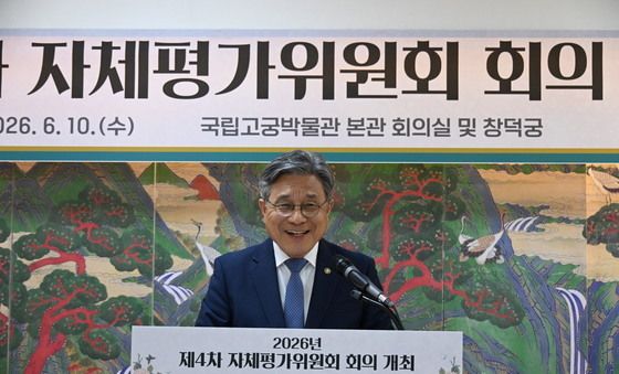 자체평가위원회서 인사말하는 허민 국가유산청장