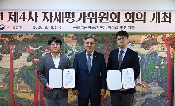 허민 국가유산청장, '2026년 자체평가위원회'