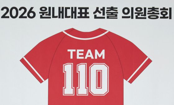 의원총회 발언하는 송언석 전 원내대표