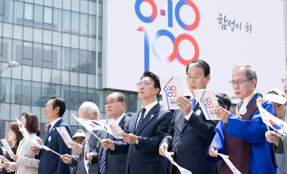 '6·10만세의 노래' 제창