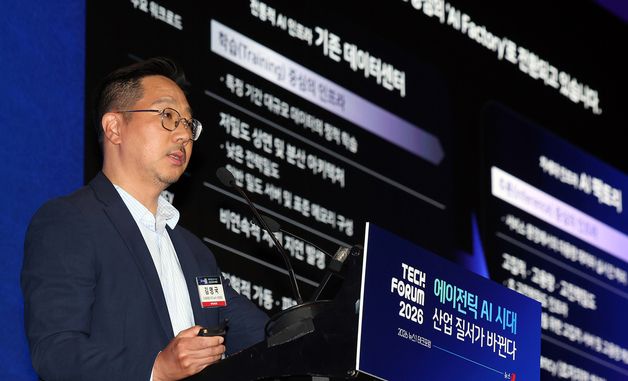 AI 인프라의 성장 주제로 강연하는 김명국 사업담당