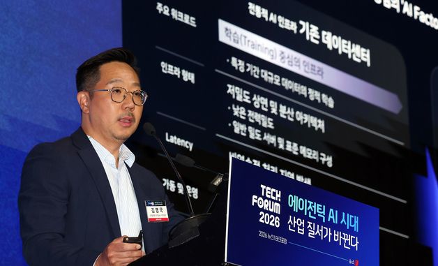김명국 SKT 구독형 GPU 서비스 사업담당, AI 인프라의 성장 주제로 강연