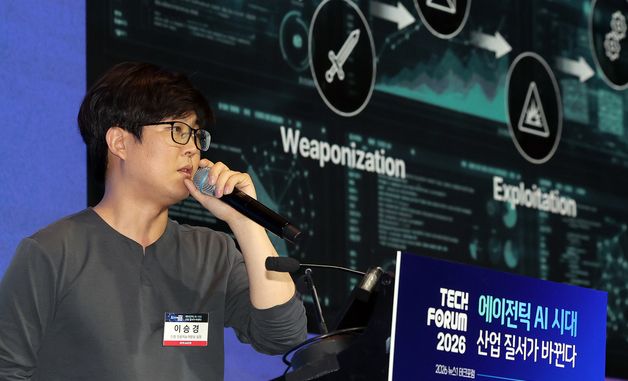 '미토스 쇼크와 AI의 역할' 주제로 강연하는 이승경 실장