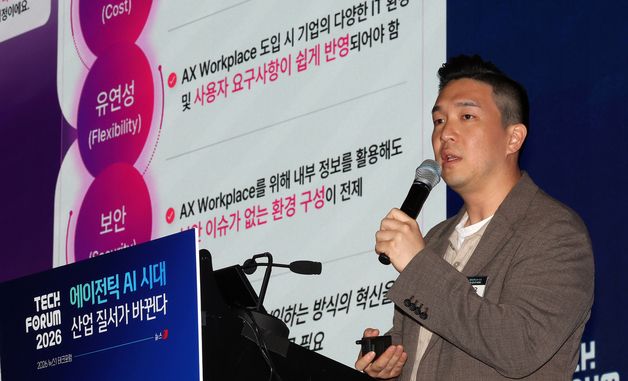 'AX 시대, 워크플레이스의 대전환' 주제로 강연하는 신승용 팀장