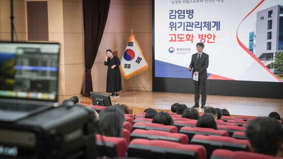 임승관 질병청장, 감염병 위기관리 고도화 방안 발표