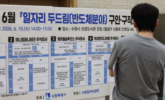 수원시, 반도체 분야 일자리 두드림 구인·구직의 날 개최