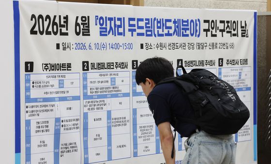 수원시, 반도체 분야 일자리 두드림 구인·구직의 날 개최