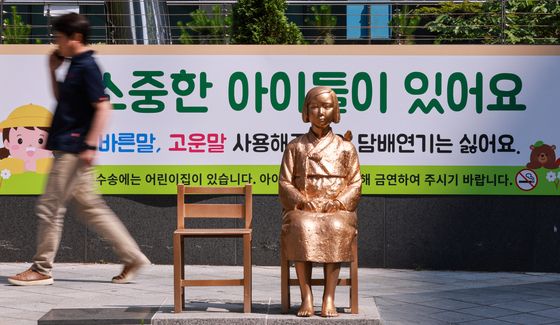오는 11일부터 개정 위안부피해자법 시행