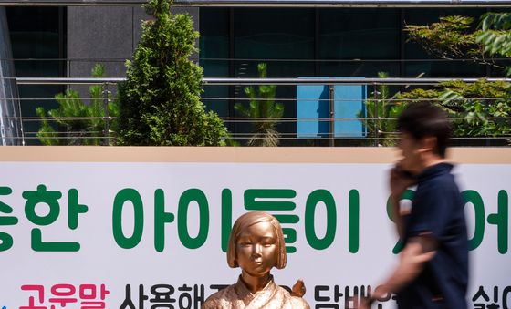 오는 11일부터 위안부 피해 허위사실 유포 때 5년 이하 징역