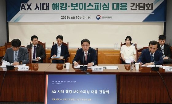 이억원 금융위원장, AX시대 해킹·보이스피싱 대응 위해