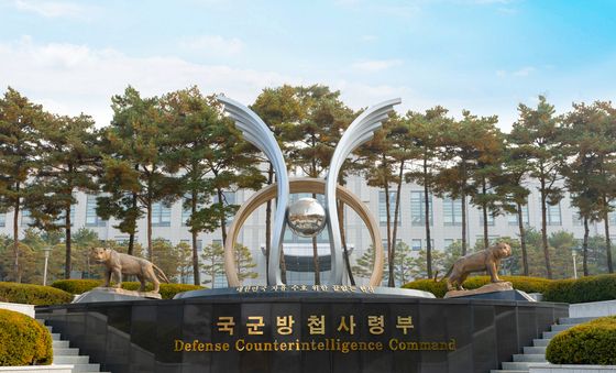 방첩사, 49년만에 해체