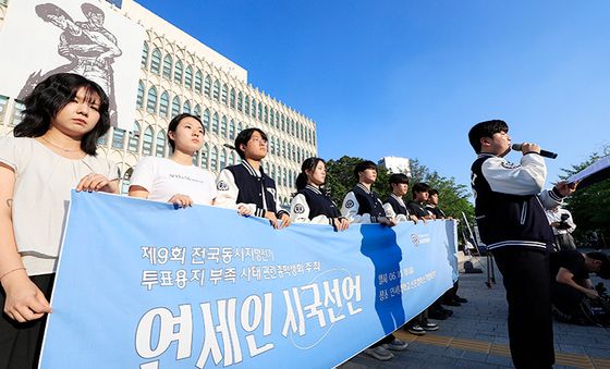 대학 총학, 투표용지 부족사태 규탄 시국선언