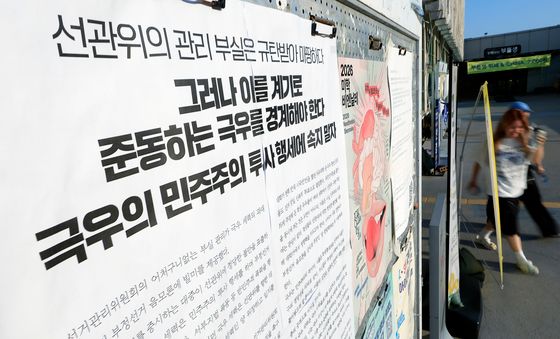 '극우의 민주주의 투사 행세에 속지 말자'