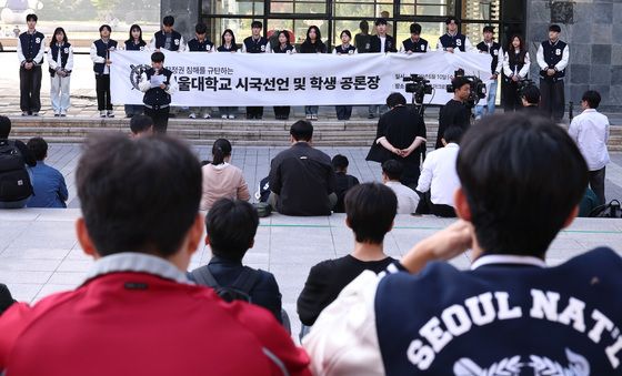 '투표지 부족 사태' 시국선언 나선 서울대 학생들