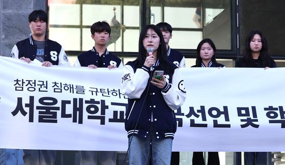 참정권 침해 규탄 시국선언