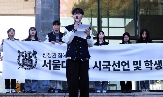 '참정권 침해 규탄' 시국선언