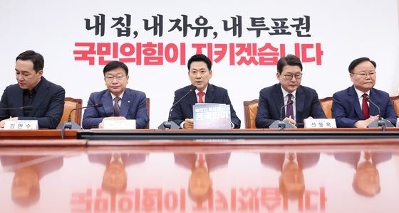 정점식 원내대표 합류한 국민의힘 최고위