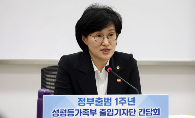 원민경 장관 '출범 1주년 소회 밝혀'