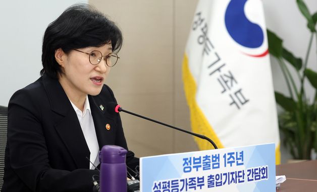 원민경 여가부 장관, '정부 출범 1주년' 출입기자단 간담회
