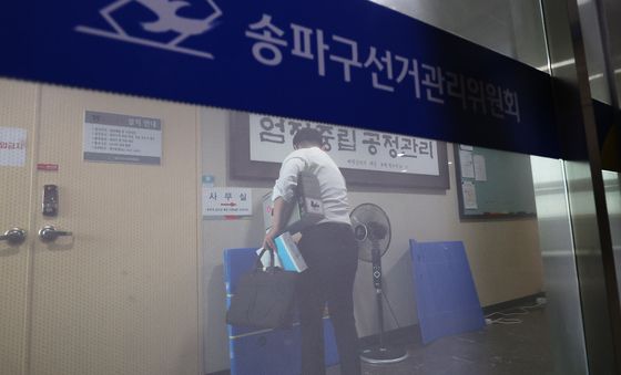 '투표용지 부족 사태' 송파구 선관위 압수수색