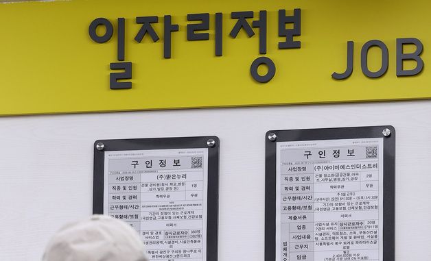 5월 취업자 4만명 감소…1년 5개월 만에 '마이너스'