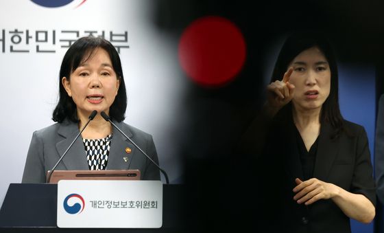 개인정보위, 쿠팡 및 계열사의 개인정보 유출 및 침해 제재처부 의결 발표