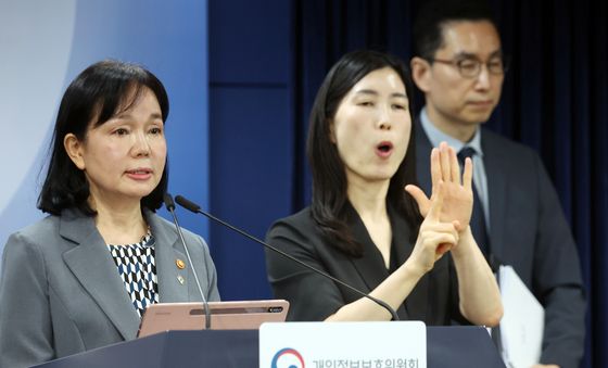쿠팡 및 계열사의 개인정보 유출 및 침해 제재처부 의결 발표