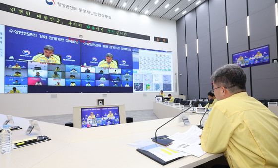 '여름철 수상 안전 대책회의'