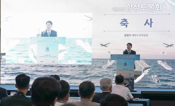 함상토론회서 축사하는 황종우 해양수산부 장관