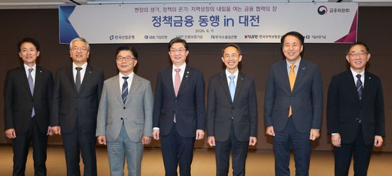 한자리에 모인 금융기관장