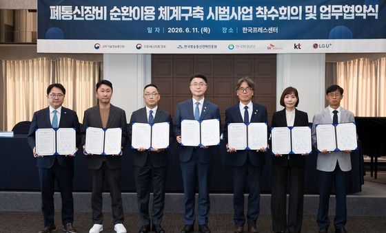 폐통신장비 순환이용 체계구축 업무협약식