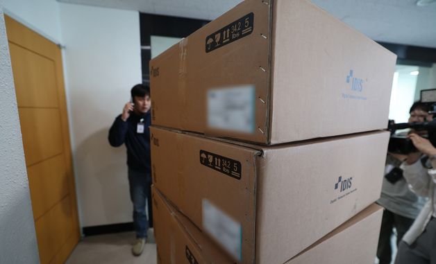 과천 중앙선관위 선거종합상황실 압수수색