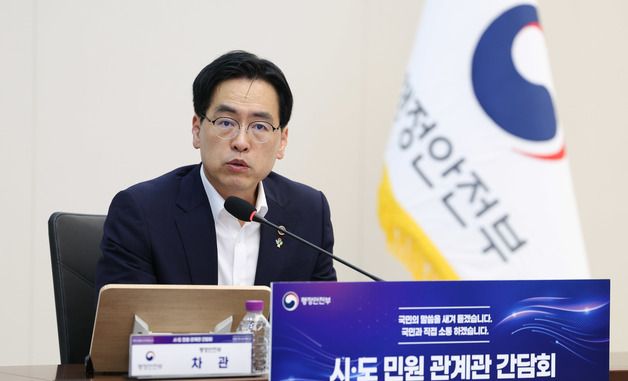 협조 당부하는 김민재 행정안전부 차관