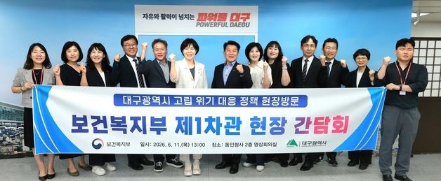 현수엽 보건복지부 제1차관, 고립위기 대응 정책 현황 점검 대구 현장방문