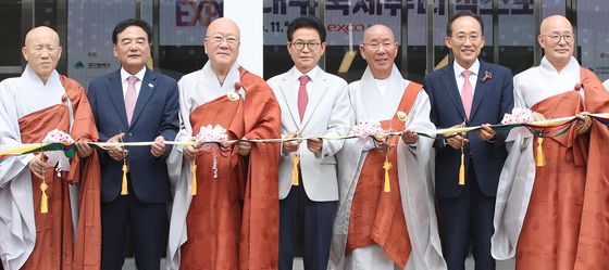 대한민국불교문화엑스포 개막