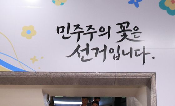 중앙선관위 빠져나가는 검경 합동수사본부 수사관들