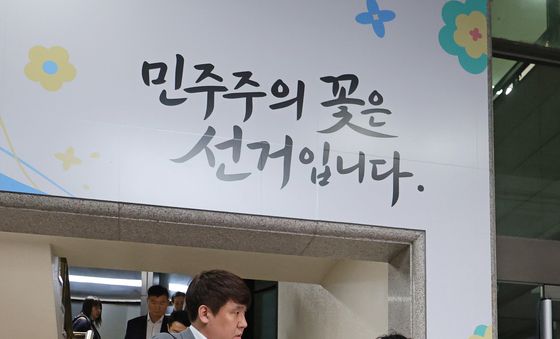 중앙선거관리위원회 압수품 이송하는 검경 합동수사본부 수사관들